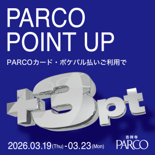 【吉祥寺PARCO】 PARCO POINT UP開催！