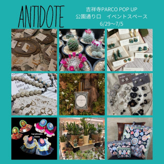 【期間限定SHOP】アンティドート