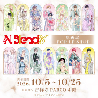 【N.BlendX】原画展POP UP SHOP