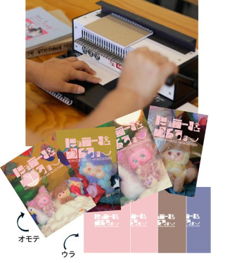 『にゃあーと＆かるちゃー』WORKSHOP 　　手動製本機リングノート作り