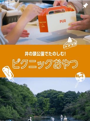 吉祥寺PARCO『何時でもおやつ』