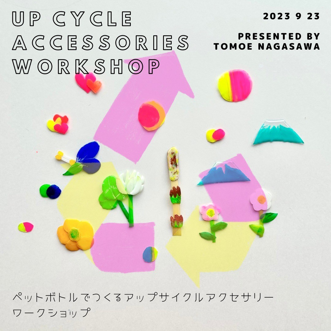 UP CYCLE ACCESSORIES WORKSHOP